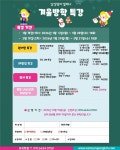 삼성영어셀레나 포곡학원