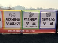 컴인워시 평택진위점