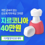 반월정성치과의원