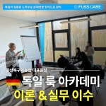 푸스케어 울산북구화봉점