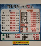팔도강산