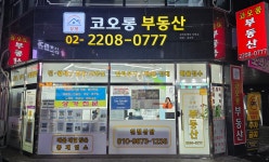 상봉코오롱부동산공인중개사사무소