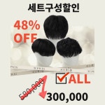 쓰리업위그