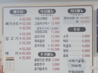 민물털랭이매운탕 생선구이