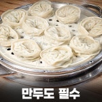 온천역칼국수