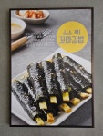땡큐꼬마김밥 망포점