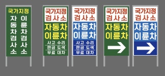 와우모터스 종합검사소