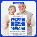 연세더편한치과의원