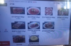 우리마을숯불촌