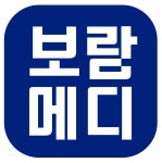 보람메디 복지용구의료기