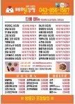 모두의닭강정