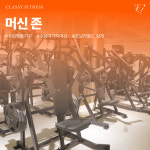 클래시휘트니스 선정릉점