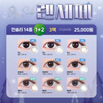 렌즈미 대구두류점