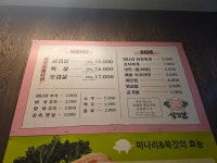 삼겹살 세교본점