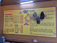 통큰생오리 가좌점