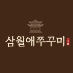 삼월애쭈꾸미 콩나물국밥 선릉점