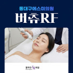 동대구에스미의원