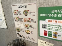 동문시장 금복식당