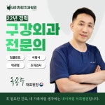 내이처럼치과병원
