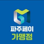 한국타이어 천현카센타
