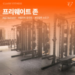 클래시휘트니스 선정릉점