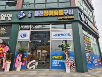 수송풍천장어