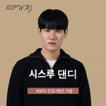 쓰리업위그