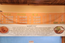 일대일뼈찜대감자탕