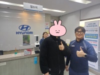 현대자동차 블루핸즈 연초점