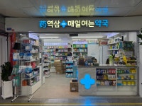 역삼365매일여는약국