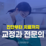 연세더편한치과의원