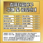 컴퓨터싸다구