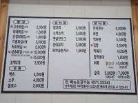 화정튀김
