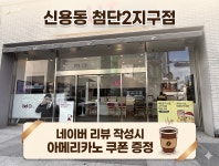 LG유플러스 신용동 첨단2지구점