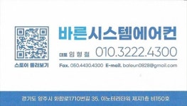 바른시스템에어컨