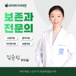 내이처럼치과병원