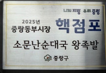 소문난 순대국 왕족발