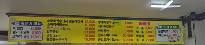 세자매 소머리 해장국&칼국수