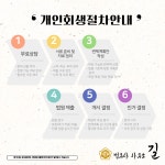 법무사 사무소 길