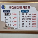 풍성한숯불갈비