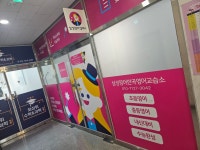 삼성영어 반곡교습소