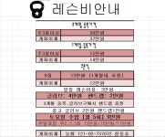 오산복싱&킥복싱멀티짐