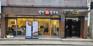 방이샤브샤브칼국수 성신여대점