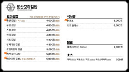 용산꼬마김밥 서호점