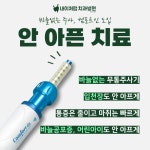내이처럼치과병원