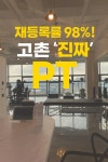 바디자인PT 향산점