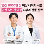 라퓨클레르 동물피부클리닉