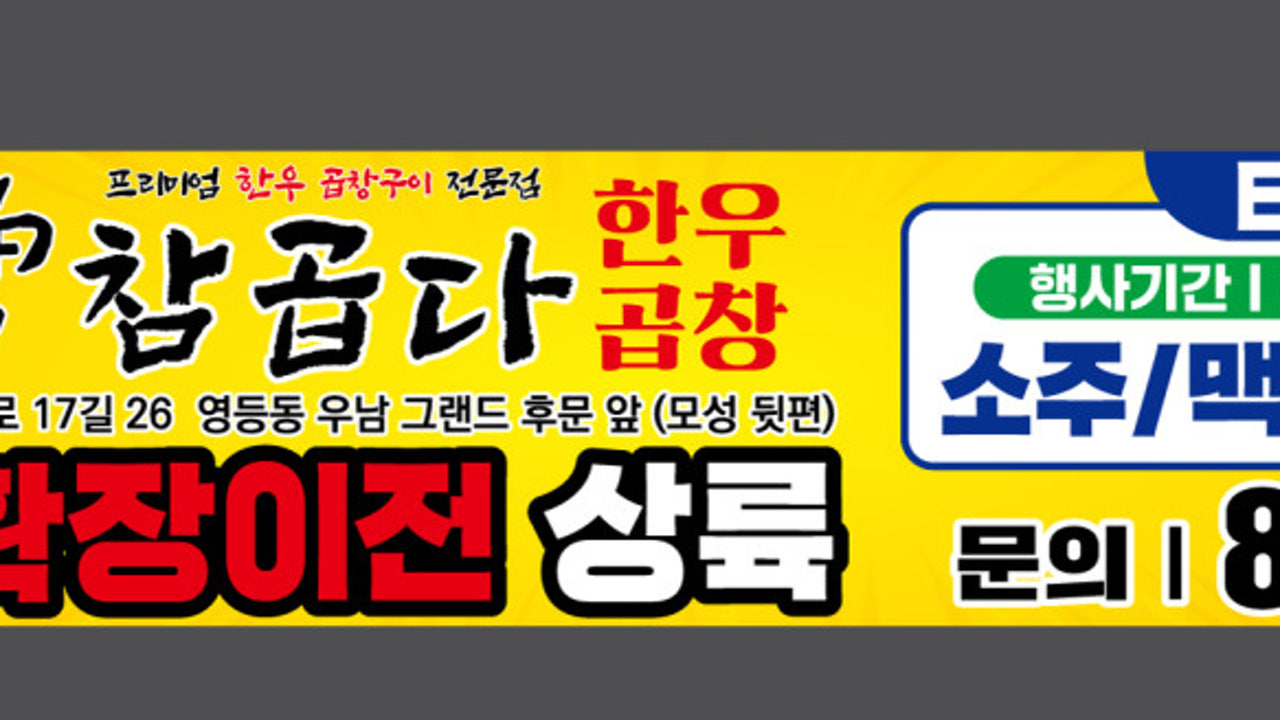 참곱다