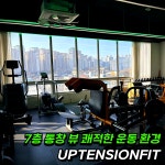 프리미엄 24시 헬스+PT 업텐션핏 수원아주대3호점