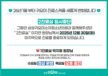 삼성귀요미소아청소년과의원